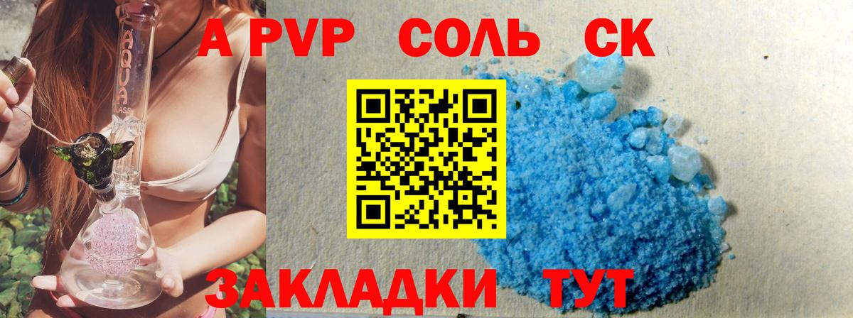 Alfa_PVP Crystall  APVP Crystall  Балашов  Вход с VPN  Alpha-PVP крисы CK 