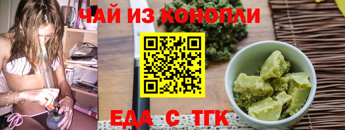 Canna-Cookies конопля  Вход с VPN  Балашов 