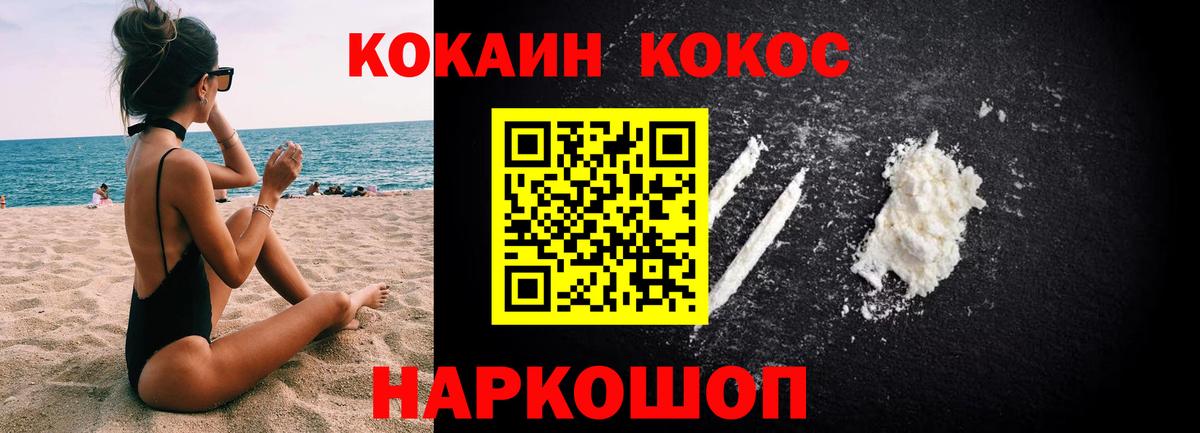 Cocaine VHQ  КОКАИН  Вход с VPN  Балашов  Кокаин Fish Scale 