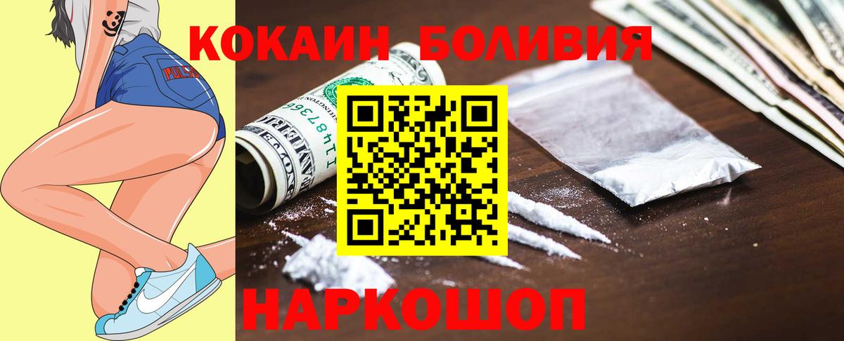 Кокаин Боливия Балашов