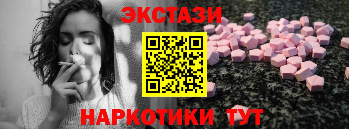 ЭКСТАЗИ  купить   ЭКСТАЗИ 280 MDMA  Балашов  Экстази 280мг  Вход с VPN 