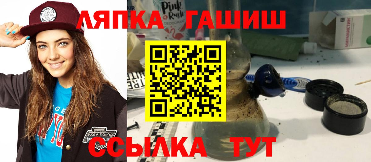 Балашов  ГАШИШ индика сатива  Вход с VPN  ГАШИШ hashish 