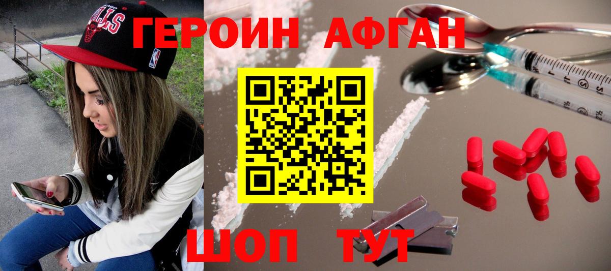 Балашов  Героин  Вход с VPN  Героин гречка 
