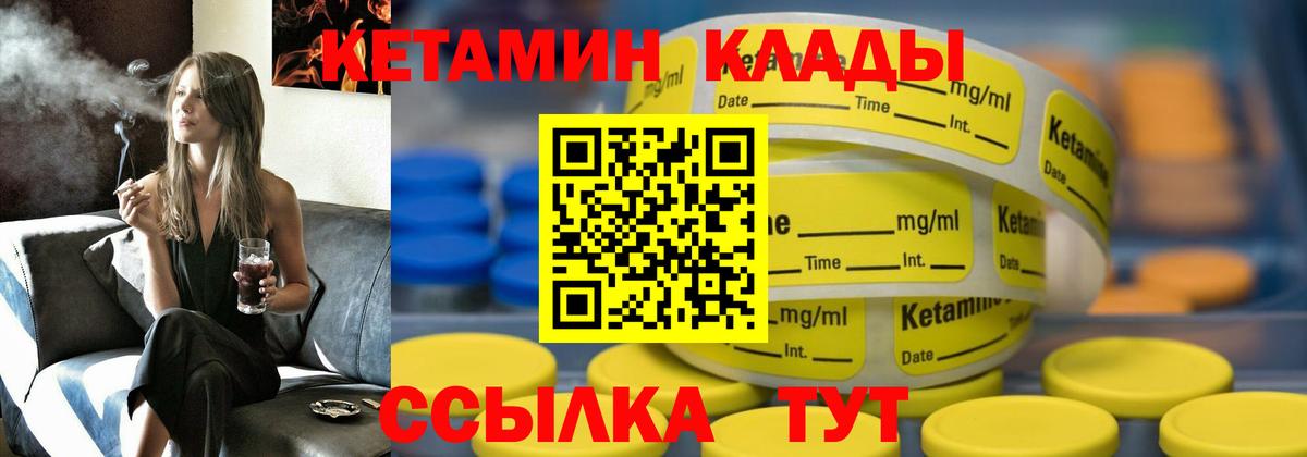 Кетамин VHQ  mega ссылка  КЕТАМИН ketamine  Балашов  Вход с VPN 