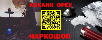 кокаин премиум Кумертау