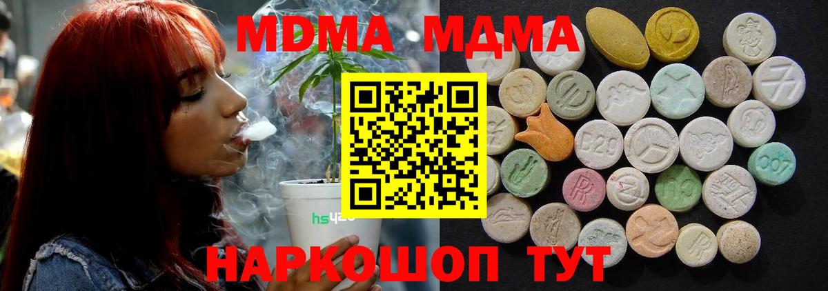 МДМА Molly  Вход с VPN  Балашов  МДМА кристаллы 