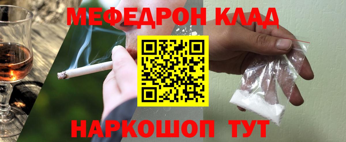 Меф мяу мяу  Балашов