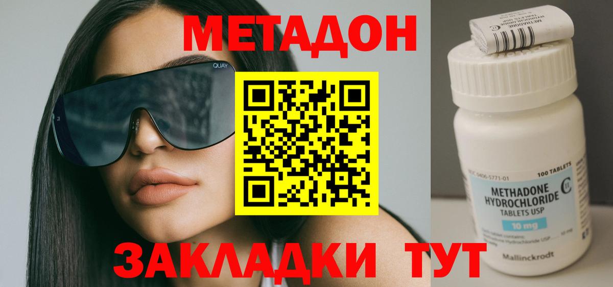 Метадон мёд  Вход с VPN  Метадон methadone  Балашов 