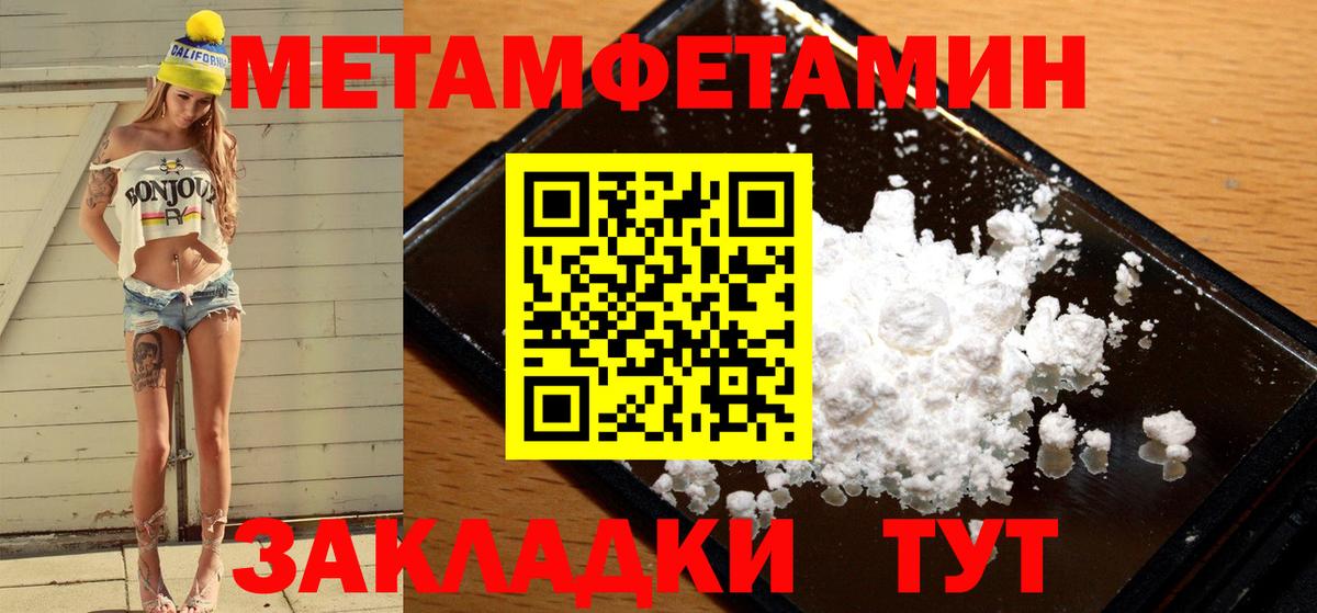 МЕТАМФЕТАМИН Methamphetamine  МЕТАМФЕТАМИН Methamphetamine  Балашов  Вход с VPN 