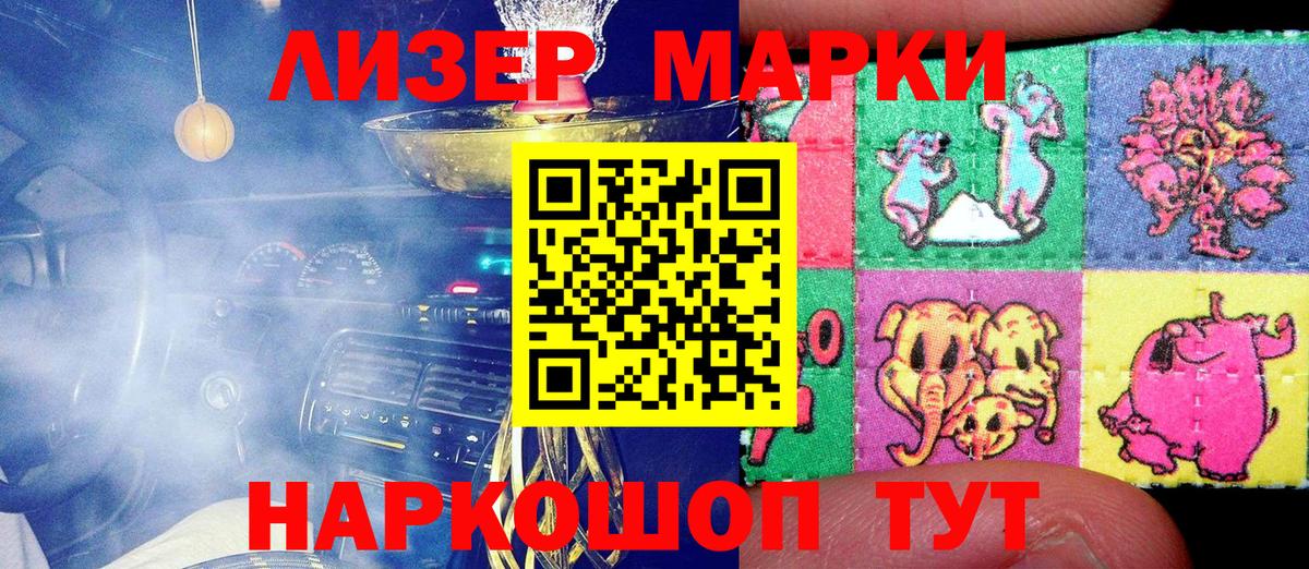 Наркотические марки 1,5мг  Наркотические марки  Балашов  Вход с VPN  Наркотические марки 1,5мг 