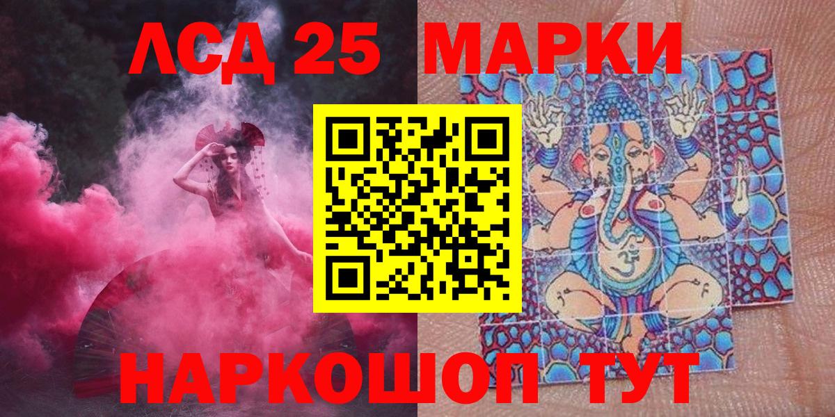 Марки 25I-NBOMe 1,8мг Балашов