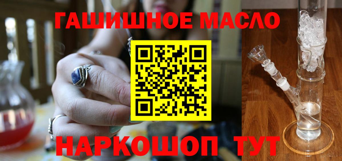 Дистиллят ТГК THC oil  ТГК Wax  Вход с VPN  Балашов 